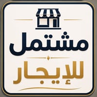 بيت للايجار مساحه 67 م  غرفتين نوم + صاله+ مطبخ + حمام + بيتونه تصلح غ...