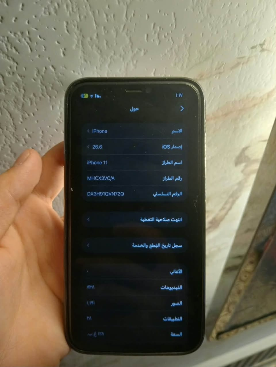 ن ١١عادي امبدل بطاريه والضهر بي فطر الجهاز حيل نضيف بطاريه 💯 الجهاز فول الكامير دمعه  السعر ٢٢٥العنوان موصل حي الشرطة الجهاز بي مجال الذاكر ٦٤موشراي لاتراسل او تكسر بل جهاز ***********
