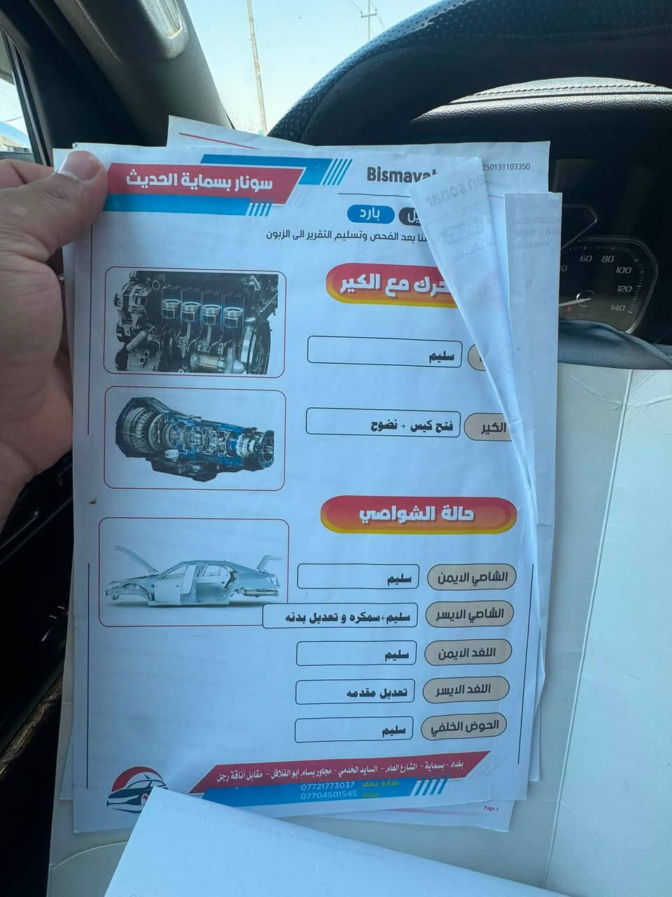 جمسي دينالي8V5300  مديل 2021
فول مواصفات معروفه مواصفاته ميحتاج اذكرهن 

ماشيه 170الف 

حادثه  وسونار موجود داخل المنشور 

بسمي تحويل ثاني يوم  سعره 265وبيه شي بسيط 

مكانه كوت 

***********

‬ 1GTP8FED4MZ318209هذا رقم الشاصي
