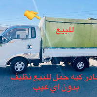 جادر كيه حمل • نضيف • خانقين