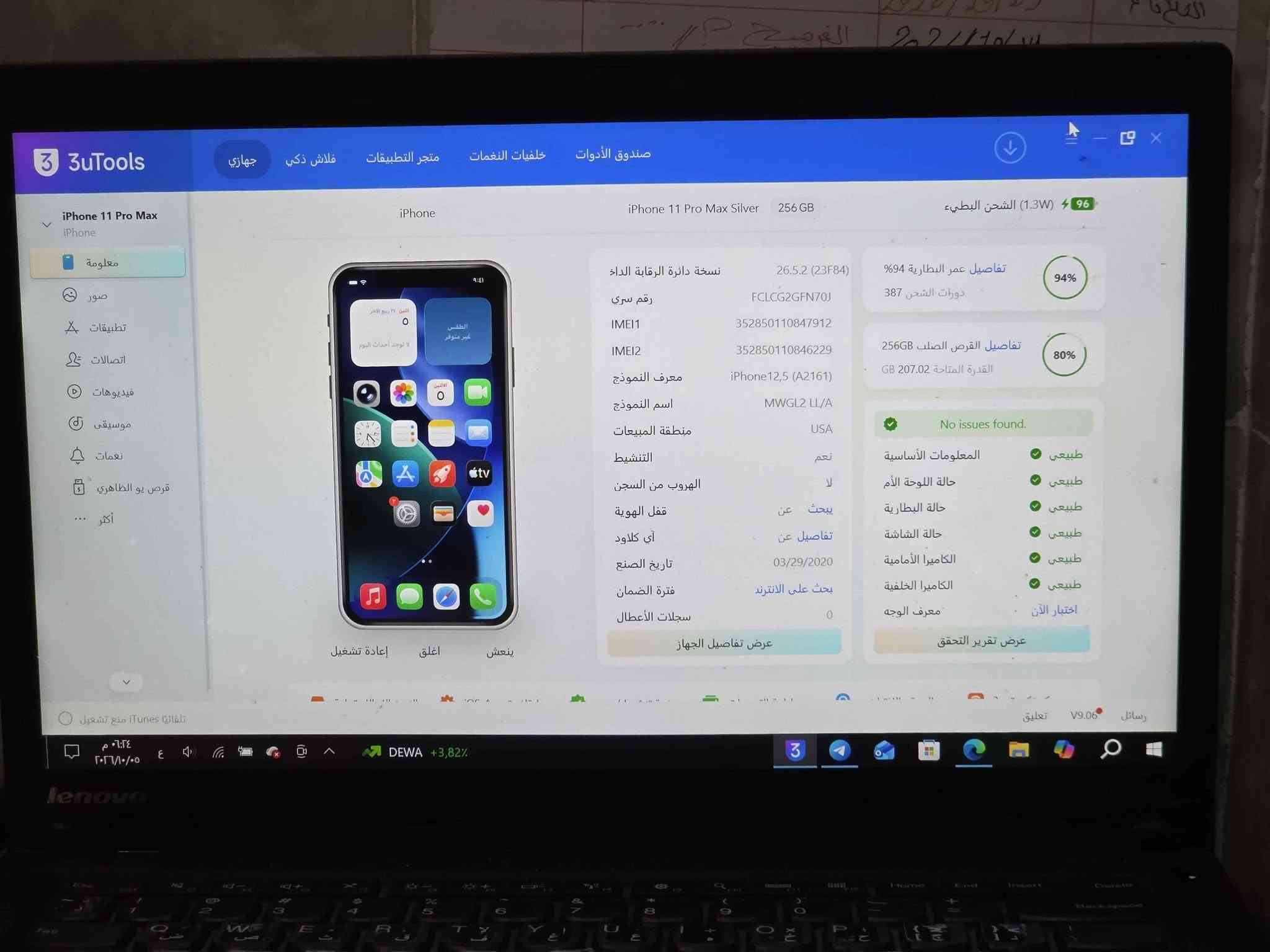 آيفون ١١ برو ماكس • ٢٥٦ • بطارية ٩٥٪