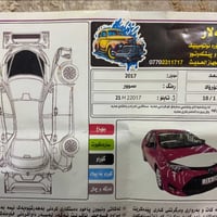 كورلاا موديل 2017. داخله بيجي كير ومحرك كفاله سياره ماشيه 200 تبديل قط...