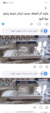 مكينة خياطة • جديدة • براذر