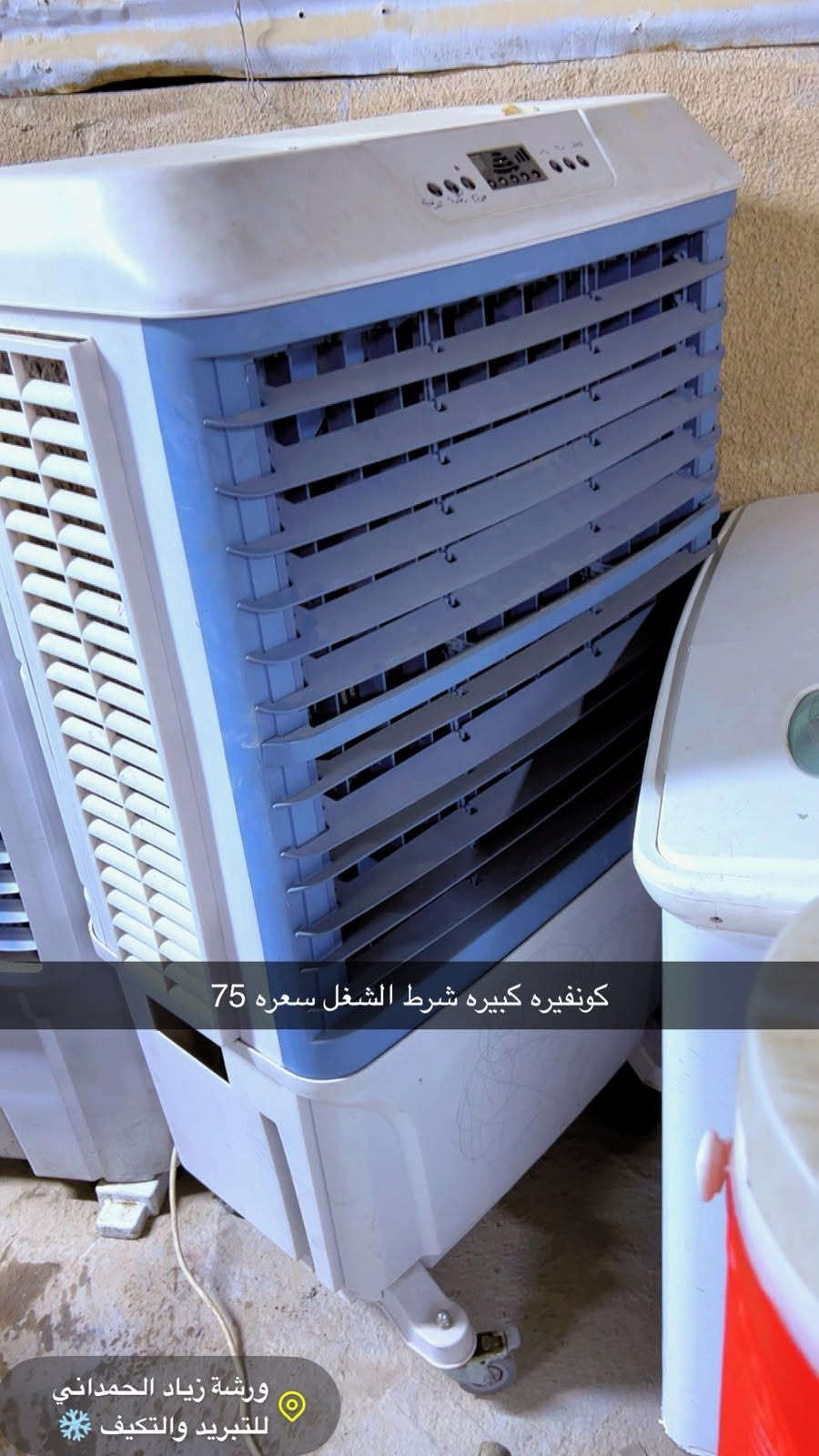 أغراض مستعمله نضيفه وشغاله على فحص وضمان أسعار نهائيه عرض الجمعه وسبت 📢📢📢 العنوان مسيب حي معلمين للاستفسار اكثر خاص واكو توصيل

نص مكتوب في الصور:
- مروحه شرط الشغل اصلي سعره 13
- طباخ فريش مصري نظيف كلش عيون جدد سعره 235
- منظومه كامرات دهوا اصلي صوره وصوت بوليسي سعرهن 90 جدد
- رافع قدره 40 انبير نظيف شرط الشغل سعره 95
- مغسله نظيفه سعره 15
- كونفيره‌ كبيره شرط الشغل سعره 75
- ورشة زياد الحمداني
- للتبريد والتكييف
- طباخ يونيفيرسل مصري شرط الشغل ونظافه سعره 170
- غساله هيتاشي ياباني شرط الشغل سعره 80
- سبلت طنين شرط التبريد سعره 200
