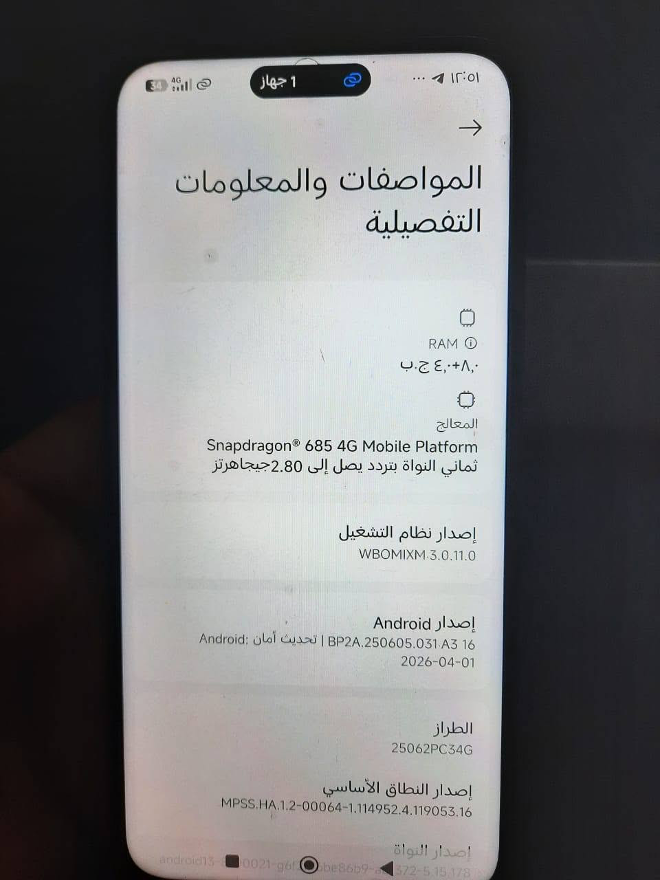 پۆکۆ M7سەتا 95خاوێنە کاڕتۆنی لەگەڕە ڕام 8گێگابایت 256لەزگەی بیڵادی پێوەیە دڕحی لەسەر دانەندڕایە زەمانی مایە لە هەوڵێڕم داوای 195معمەلەچی بڕایەنە موشتەری بوی نامە بنێڕە  ڕەقەمی وەتس ئەبیش دادەنێم *********** أربيل, العراق
