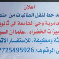 سياحة • العامرية • حي الجامعة