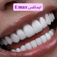 ابتسامات • ايماكس • الزعفرانيه