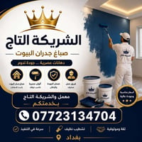 من رخصتكم اخواني و  ابو الكروب ولمشرفين ​"امن رخصتكم اخواني و  ابو الك...