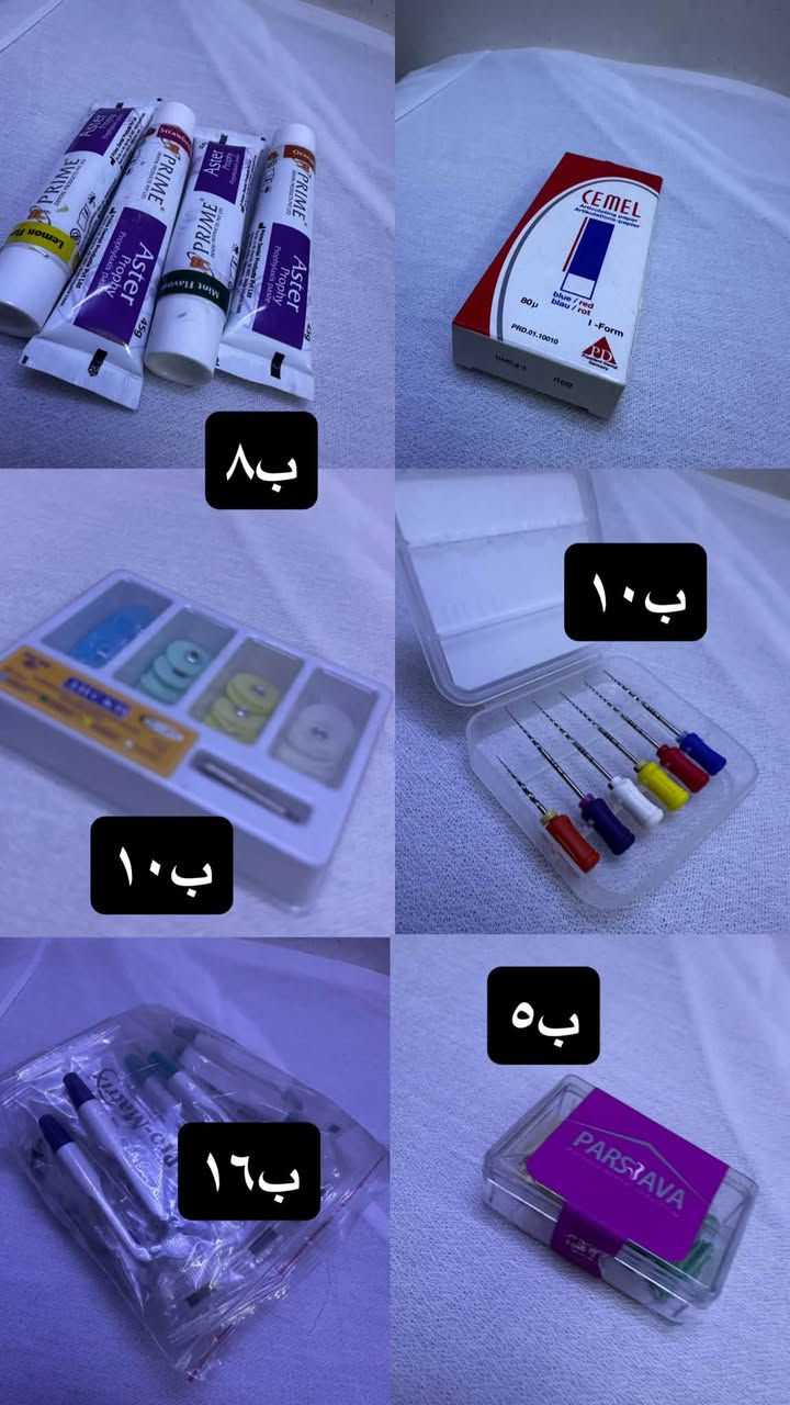 تصفية عيادة للبيع مفرد او جميع المواد للتواصل ***********
جهاز ابكس لوكيتر ويدبكر الجيل الخامس ٢٥٠ استخدام مرتان فقط*

جهاز لايت كيور  cicada  ب٧٥ 

جهاز اندو موتور  ب١٥٠ استخدام مرتان فقط* 

هاندبيس  انكل وايرموتور ب٥٠ الف

 تورباين  ليون وذ لد ب٥٠ الف

 بالنسبة للنواعم -بير براش ملون ب١٥ غير مستخدم 

بيبر بوينت دينايت  غير مفتوح او مستخدم  ٢ ب١٤ الف

 -حافظة قطن  رول ب٥ 

حافظة  كاربول ب٥ 

حاملة بيرات معدنية ب٥ -

حشوة tf استخدام قليل ب٤ الف

 ارتكليتر بيبر ب٥

 -any aching ب١٥ الف 

اندو z بير ب٦ الف

 -بروماتركس ١٦ قطعة القطعة ب١،٧٠٠ 

-بوند براش ب٨ الف

 بوند يونفرسال  بسكو ٤ مل مستخدم قليل جدًا ب٤٠ الف -تراكزول برايم مستخدم مرتان ب١٠ الف

 -دسبوزبل نوزل ترابل سرنج ب١٥ الف

سليلويد سترب  غير مستخدم وفنش سترب  ب١٠ الف

 -سوجر نايلون غير مفتوح او مستخدم ب١٠ 

-سمنت سلاب ب٥ 

-دسك ب١٠ 

-رتراكشن غير مستخدم كذلك ب١٠ 

-سدل ماتركس ب١٠ -

فايل بروتيبر فانتا ب٢٠ 

-فايل منوال بيرفكت ب١٥

 كت فنشنك +توست ب١٥ 

كت بوماس معجون برايم ب١٠ 

كتابيركا ديادنت ب٨ غير مستخدم 

-كتابيركا نيو ب٦ 

مسطرة اندو  ب٥

 وج خشبي ب٥ 

ماسك اسود  ب٤ 

Mta dengen ب25  

بايوسيراميك اوركام ب٣٥ غير مفتوح

كت ربردام وربر شيت ب٥٠ 

 Edta ب١٠ من برايم 

كل  هذا وبعد مواد حشوات مستخدمه من بيوتفال  بمليون  

و ٨٠٠ اريدها كلها  بمليون و٢٠٠

نص مكتوب في الصور:
- ب ٥٠
- ب ٧٥ الف
- ب ٢٥٠
- قطن + بيشنت تاول
- مجموعة فايات وكتابيركا
- مجموعة تعقيم البيرات
- اركيتش نيدل
- هاي كلها مجاناً تجي وي الغراض
- حشوات شوفو وبلك وفلوبل ولاينر وبوند بيسكو
- ورت فلنغ ماتريال
- mta و
- وحشوة tf
- واجنك مستخدمات كلهم استخدام متوسط
- علبة ماسك غيو مفتوحة
- ب٨
- ب١٠
- ب١٦
- ب٥
- Any aching 4 تيوبات ب ١٠
- بيرات البير ب ١ الف
- ب ١٠ الف
- EDTA ب ١٠
- ب ١٥ بوند برش
- ب ١٥٠ اندو موتور
- هاند بيس ب ٥٠
- تورباين ب ٥٠
- قاطع كتابيركا ب ٢٠