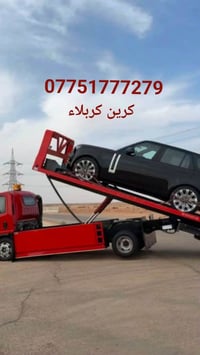 كرين للاجره • كربلاء • ٢٤ ساعة