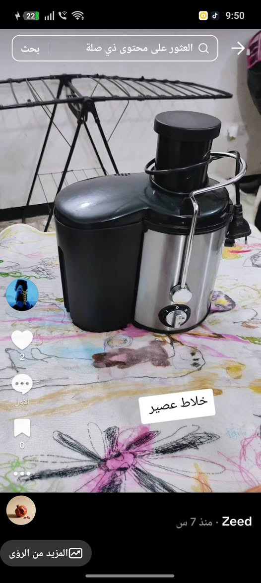 ***********كلمن وسعره كله باله أصلي وش غال

نص مكتوب في الصور:
- بحث العثور على محتوى ذي صلة 1 الأول 0 Zeed . منذ 7 س المزيد من الرؤى
- العثور على محتوى ذي صلة
- بحث
- خلائط عصير
- الأول
- Zeed . منذ 7 س
- المزيد من الرؤى
- مكانسه كهربأيه العثور على محتوى ذي صلة Zeed . منذ 7 س