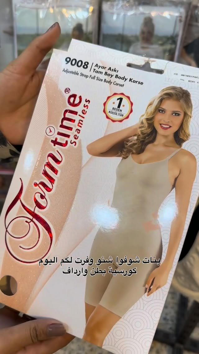 كورسية بطن وارداف • مقاسات S-3XL • الكاظمية