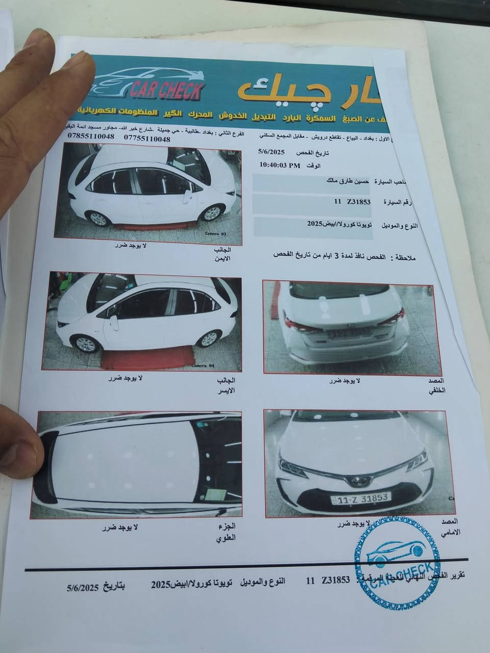السلام عليكم
تويوتا كورلا هابيرد تجميع صيني
الشكل خليجي 
موديل 2025
ماشيه 63
‏كفاله سونار موجود بل نشر 
  فول عده الفتحه ⚡
رقم بغداد تحويل مباشر سياره باسمي 
السعر 147 الي مايعجبه سعر لا يكسر حلال العالم 
رقم الهاتف ***********
مكاني واسط
