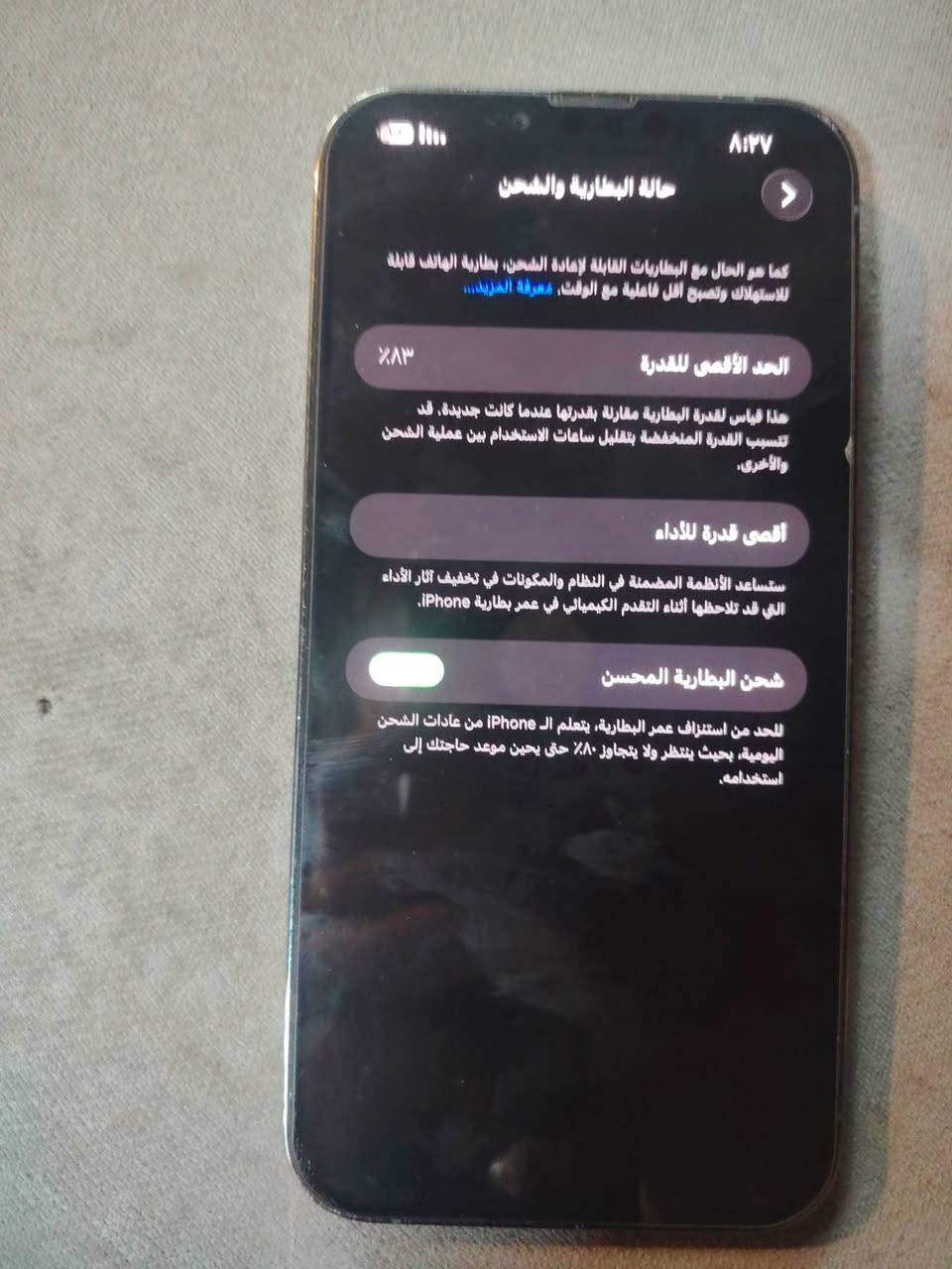 السلام عليكم ايفون 13برو ماكس
ذاكره256بطاريه83وبلحاسبه84
مبدل شاشه اصليه 3خيارات
شرق اوسط
السعر: 600
العنوان: البلديات الصحفيين 
الرقم: ***********

نص مكتوب في الصور:
- ۸:۳۷
- حالة البطارية والشحن
- >
- كما هو الحال مع البطاريات القابلة لإعادة الشحن، بطارية الهاتف قابلة للاستهلاك وتصبح أقل فاعلية مع الوقت. معرفة المزيد...
- ۸۳%
- الحد الأقصى للقدرة
- هذا قياس لقدرة البطارية مقارنة بقدرتها عندما كانت جديدة، قد تتسبب القدرة المنخفضة بتقليل ساعات الاستخدام بين عملية الشحن والأخرى.
- أقصى قدرة للأداء
- ستساعد الأنظمة المضمنة في النظام والمكونات في تخفيف آثار الأداء التي قد تلاحظها أثناء التقدم الكيميائي في عمر بطارية iPhone.
- شحن البطارية المحسن
- للحد من استنزاف عمر البطارية، يتعلم الـ iPhone من عادات الشحن اليومية، بحيث ينتظر ولا يتجاوز ۸۰% حتى يحين موعد حاجتك إلى استخدامه.
- ٧٣
- ٨:٣٧
- حول
- الاسم
- iPhone >
- iOS إدار
- ٢٦.١ >
- اسم الطراز
- iPhone 13 Pro Max
- رقم الطراز
- MNCL3ZA/A
- الرقم التسلسلي
- D06P04M63X
- انتهت صلاحية التغطية
- سجل تاريخ القطع والخدمة
- الأغاني
- الفيديوهات
- ٤
- الصور
- 00
- التطبيقات
- ١٦
- السعة
- ٢٥٦ غ.ب.
- متوفرة
- ٢٠١,٥ غ.ب.