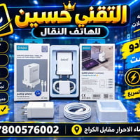 شواحن SuperVOOC • شحن فائق • ريلمي أوبو هونر