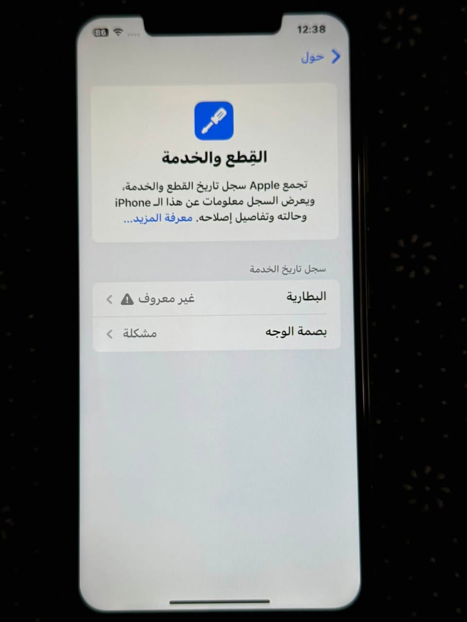 السلام عليكم
Iphone XS MAX 
تك سيم ذاكره 64 لون ذهبي فيس ايدي ما يشتغل مبدل بطاريه نسبتها 84 الجهاز حيل نطيف المشكله الوحيده الكامرات ما تشتغل السيم كارت شغال بدون اي مشكله مايكات رجاج سماعات اتصال كلو بشرط 
السعر خااص او واتساب ***********
