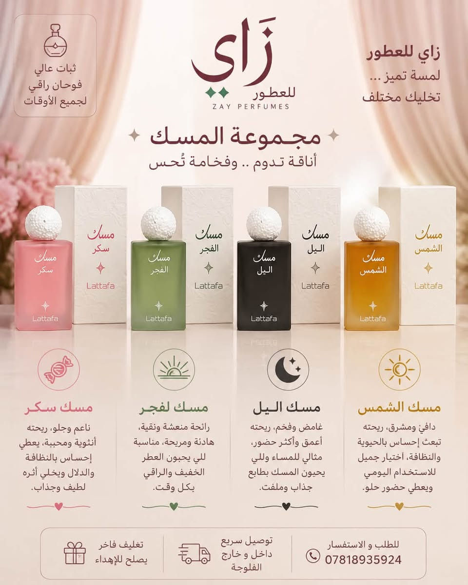 توفر لدى زَاي للعطور افضل انواع العطور ذات رائحة منعشة وجذابة ومميزة رجالية راقية ونسائية وفرمونيه وأسعارها مناسبة جدا 🤍🤍🤍🤍💎
للحجز واتساب ***********
انستا :زاي للعطور 
فيسبوك:زاي للعطور
