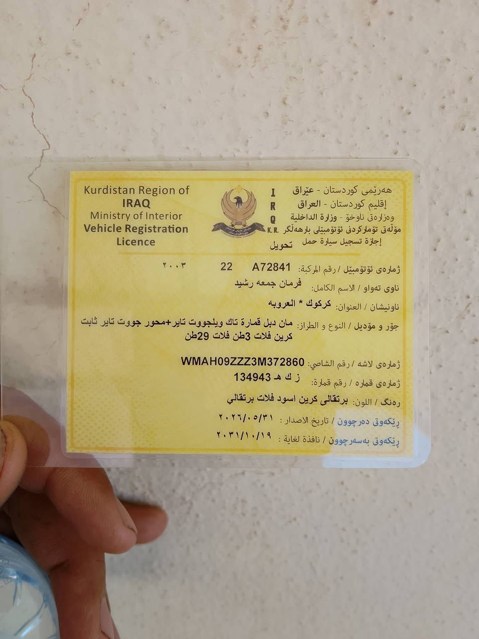 كرين فلات حسه كاز بي
