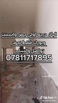نجف • مقاول • خدمات بناء