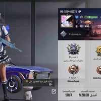 حساب لعبة • مستوى ١٩ • نشط ٨ سنوات