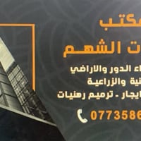 السلام شارع ٣٠ • شقق للايجار • سكن طلاب