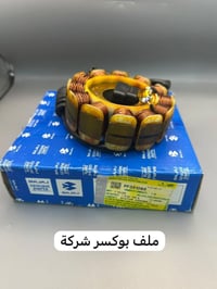 توفر ملف بوكسر شركة ب انسب الاسعار   جملة +مفرد يوجود توصيل لكل العراق...