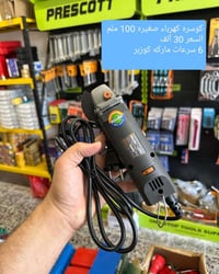 عدد يدوية • منزلية وصناعية • موصل الجانب الأيسر