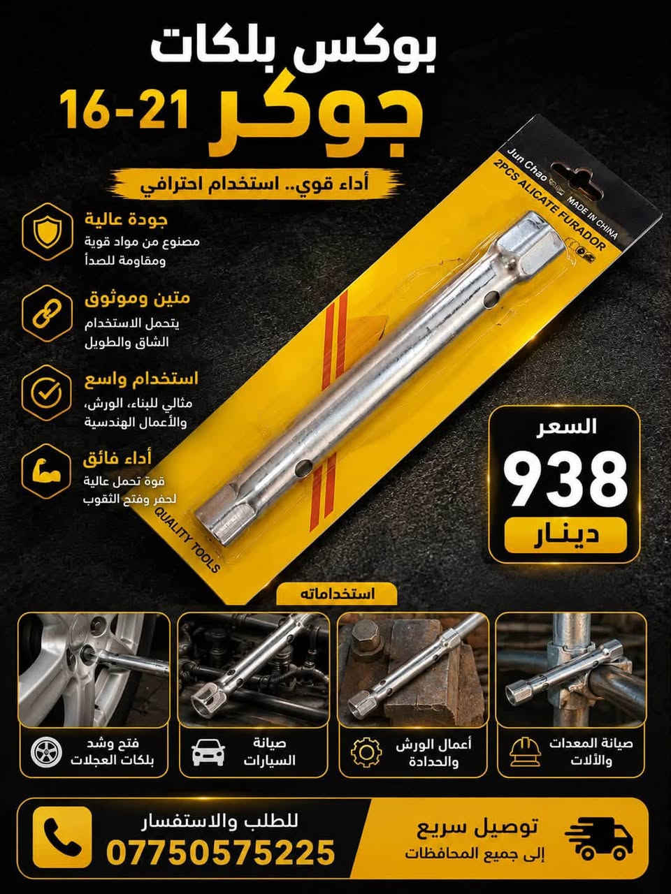 السلام عليكم يقدم لكم مجمع الماسة بضاعة استيراد الاسعار جملة الجملة وبالكراتين ويوجد اسعار مختلفة للدرازن  للاستفسار وطلب البضاعة مراسلة الرقم  *********** ويوجد قناة على التلكرام لنشر الاسعار والبضاعة https://t.me/AL_MASAco
