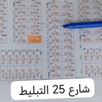 حي ربيع الثاني • 200م • شارع 25 مبلط