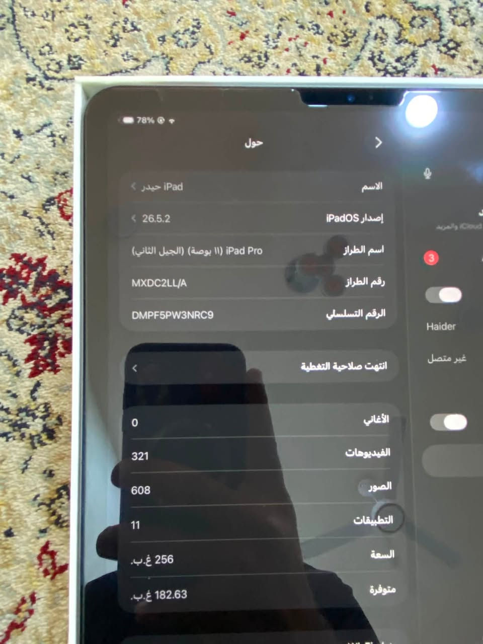 سلام عليكم كل تفاصيل الايباد بل صور بس ما عده بي فطر بل كلاس ما مبين سعر 700 وبي مجال قليل رقم تالفون واتساب ***********
