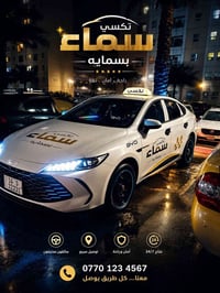 خط جامعات • نقل طلاب • أسعار مناسبة