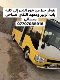 خور الزبير • باب الزبير • صباحي ومسائي