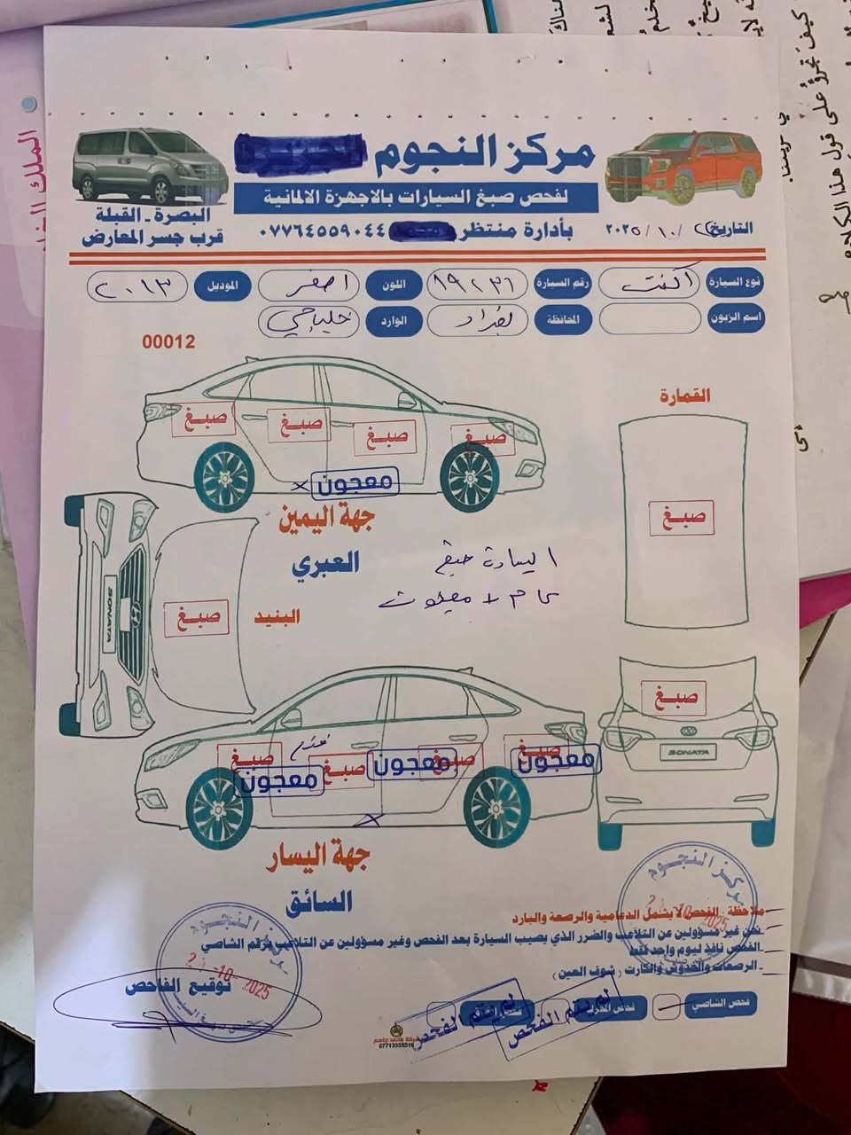 السلام عليكم للبيع اكسنت أمريكي سيارة كاملة مكملة كلهة شغالة زنون تخم تاير تبريد ثلج نصبتهة حلوة كلش مكاني بصرة حي الحسين سعر ٧٢وبيهة مجال سنوية صالها شهرين هيج مخلصة مصفرة هيئة وغرمة راعيهة بيتة با قبلة رقم

‭***********‬
