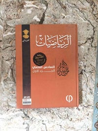 ملازم سادس • علمي • ٢٠٢٦