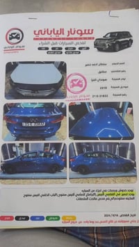 النترا • ٢٠١٨ • رقم سليمانية