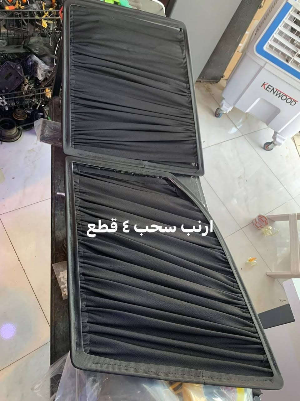 شركه سكراب ريسا بيع البردات بسعر الجمله 45معه التوصيل الفحص امام المندوب ***********

نص مكتوب في الصور:
- يحجب الضوء ويزيد الخصوصية شكل أنيق داخل السيارة سحب يدوي سهل مثل الستارة العادية تفصيل مناسب حسب نوع السيارة صناعة محلية - مصنع سكراب ريسا لطلب التخم: أرسل لنا اسم و موديل السيارة حتى نساعدك بالتأكد من المقاس المناسب. التوصيل متوفر لجميع المحافظات العراقية. اطلب الآن وخلي سيارتك أكثر خصوصية وأناقة! للاستفسار والطلب: راسلنا على الخاص
- بردات سحب أسود من مصنع سكراب ريسا خلي سيارتك أريح وأكثر خصوصية! بردات سحب أسود بجودة عالية، تصميم عملي وسهلة الاستخدام، ومناسبة لمختلف أنواع السيارات. للسيارات 4 أبواب: تخم 4 قطع سحب أسود - قطعة لكل باب. لسيارات التك قمارة 2 باب: تخم 2 قطع سحب أسود - للأبواب الجانبية. قماش قوي ومتين يحجب الضوء ويزيد الخصوصية شكل أنيق داخل السيارة
- مارسيدس دب سحب ٤ قطع
- ملكة ابيض و اسود سحب ٤ قطع
- ارنب سحب ٤ قطع