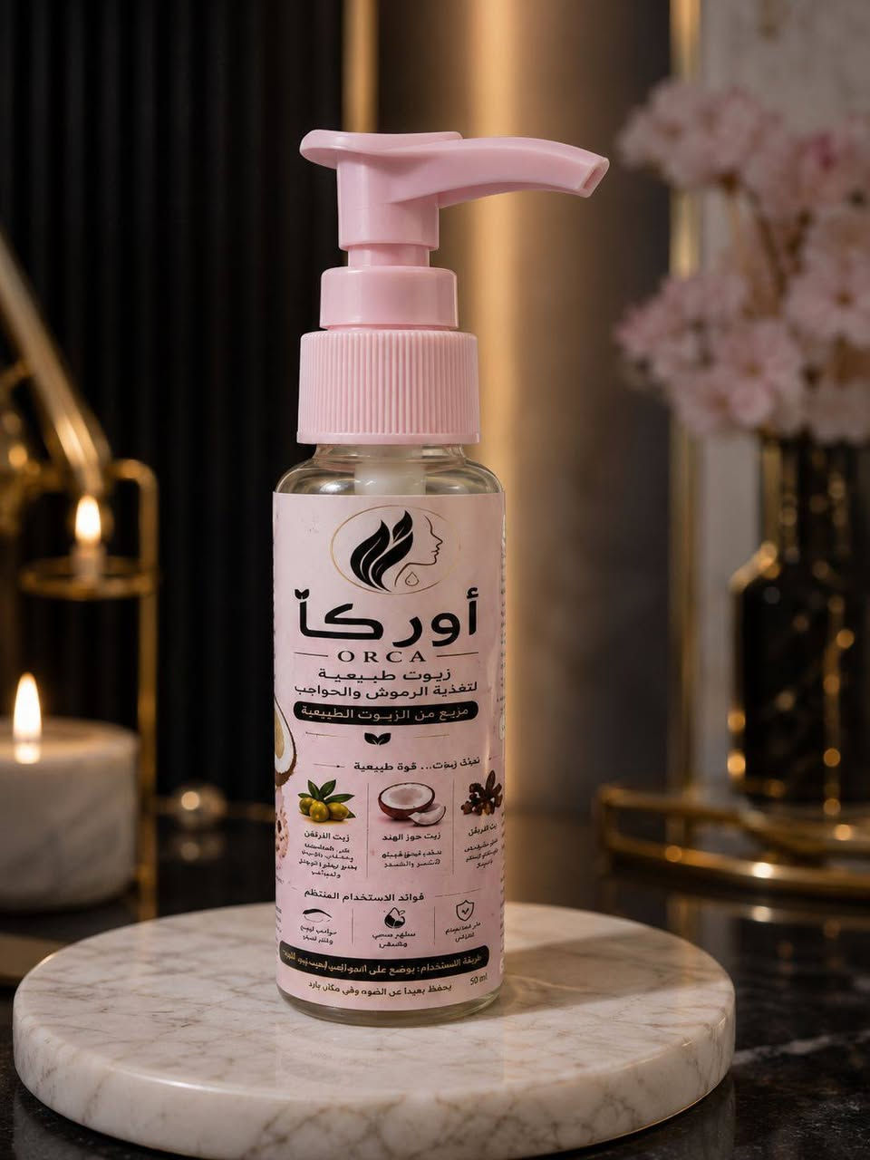وجبه جديده 
زيوت لرموش والحواجب فعاله 
اي استفسار وتساب *********** 
توصيل لجميع المحافظات العراق سعر 18 مع التوصيل
