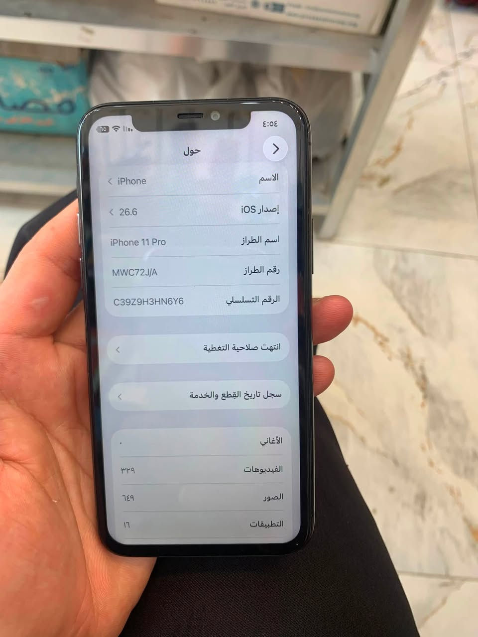 سلام عليكم 11برو للبيع ذاكره 256 مبدل شاشه وبطاريه فيس ايدي واكف وبي مجال لل شراي عنواني تكريت رقم بي واتساب ***********
