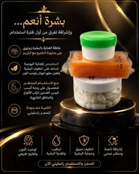مستحضرات تجميل • توصيل بغداد