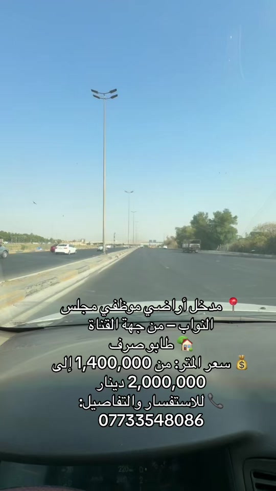 #عقارات_بغداد #محمد_ستار_الاستثمار_العقاري #حي_الخليج #استثمارات_عقارية #بيت_للبيع 
