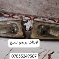 لايتات • بريجو • قطع غيار