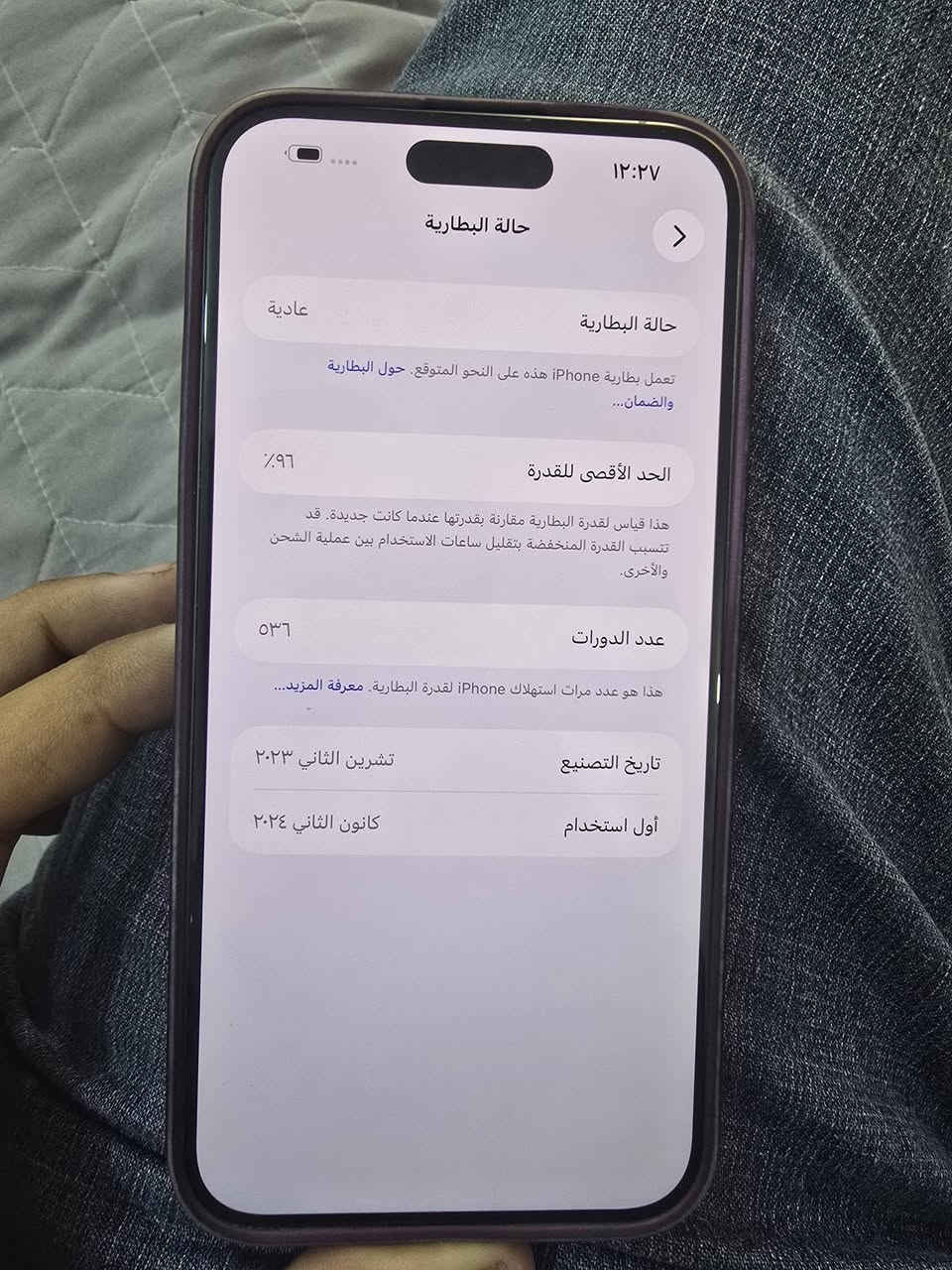 15 برو ماكس عربي ماستر
بطاريه ٩٦ مع كامل الملحقات 
العنوان بابل الهاشميه 
***********
