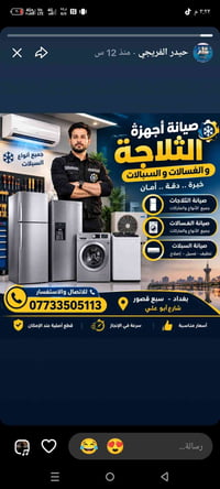 إخوان رجو منكم مشاركة منشور شاب خريج طموح يرد يعيش بل حلال  يرتزق اللة...