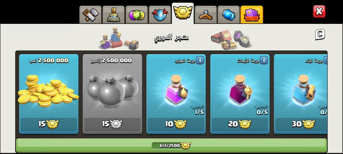تاون 18 • حساب لعبة • مشحون تذكرة