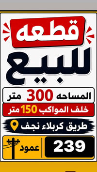رباط حجر خدمات كامله ماء كهرباء   سند 25 /الاتصال على رقم الموبايل 078...