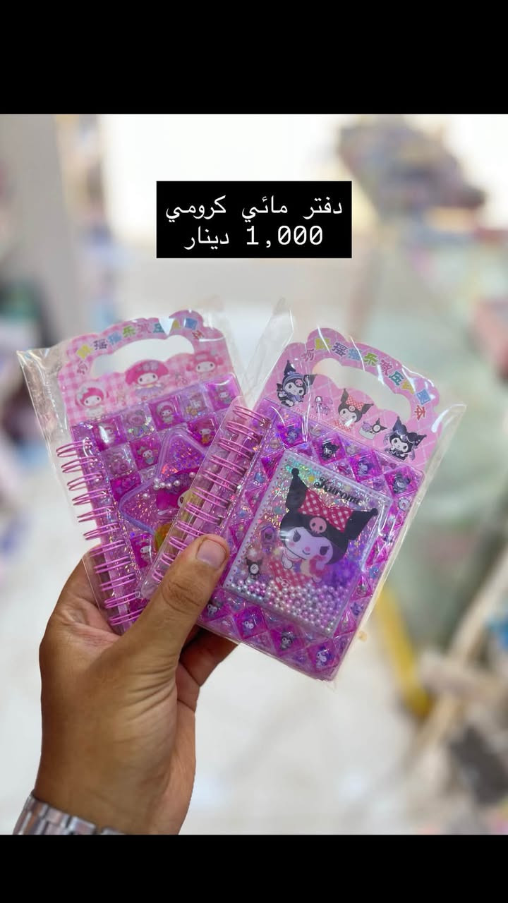 يتوفر توصيل داخل وخارج المسيب
للطلب مراسلتنا على الخاص او على الرقم ***********

نص مكتوب في الصور:
- حية ودرج
- 500 دينار فقط
- دفتر أسود صغير
- 1,000 دينار
- دفتر مائي كرومي
- دفتر ملاحظات ستيتش
- دفتر ملاحظات هارد كفر
- 2,000 دينار
- دفتر ملاحظات صغير
- دفتر ملاحظات حجم A4
- 3,000 دينار
- دفتر ملاحظات مجسم
- مساحة كرومي مجسم
- 500 دينار