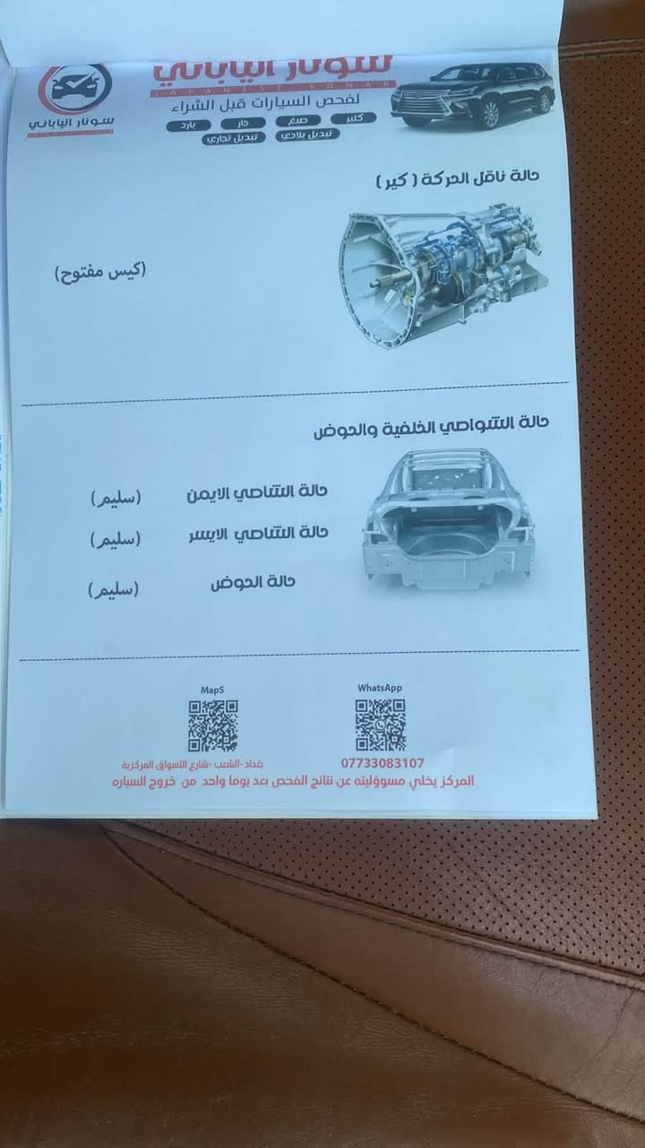 لكزز موديل 2014 محدثه 2021 وحسب السونار الموجود السعر 3 شدات وبيهه مجال لشراي  فول مواصفات مابيهه اي نقص *********** ابو يوسف

