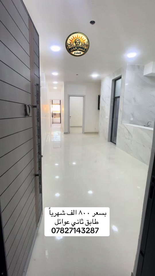 المنصور الداوودي • شقة مفروشة • طابق ثاني