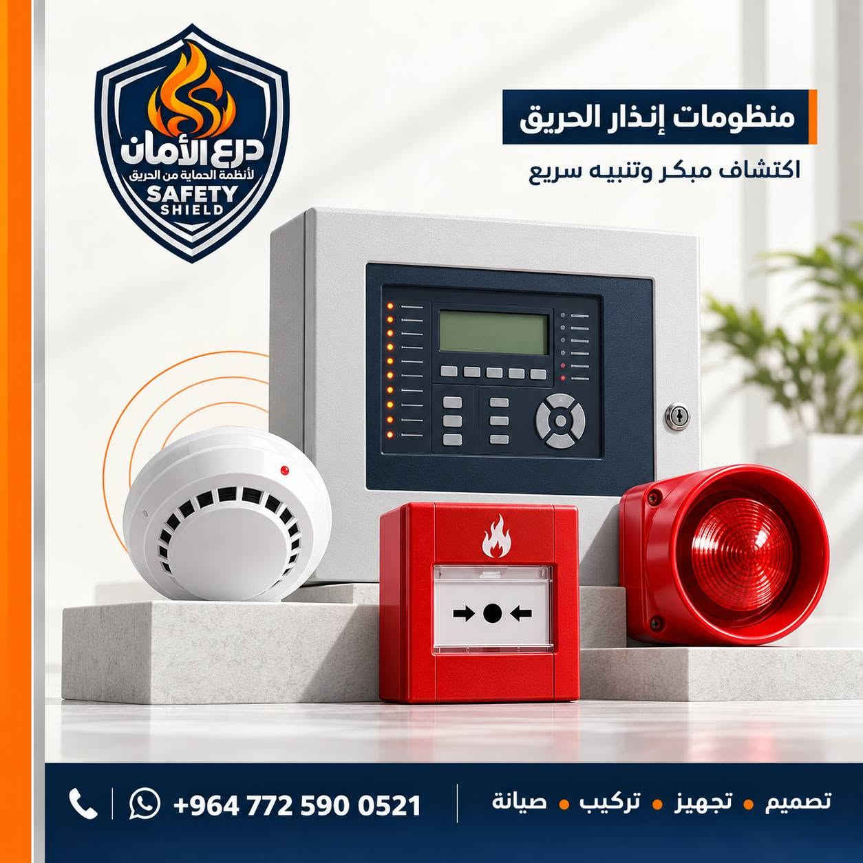 حماية الحريق • إنذار حريق • FM-200
