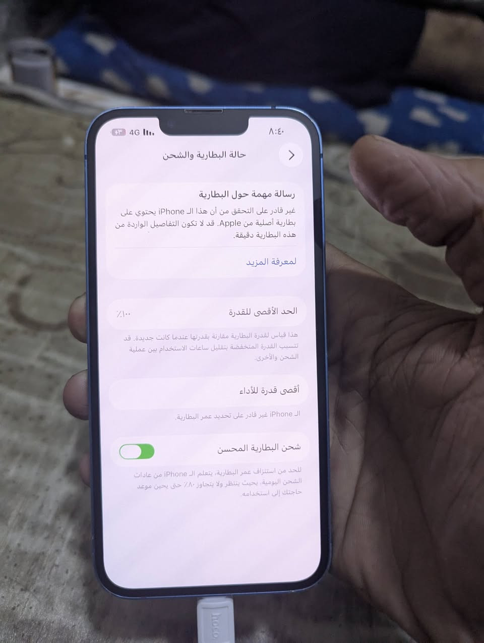 للبيع ايفون 13 عادي  ذاكرة 128
مبدل بطارية وعدسة الكاميرا بيها تراب 
مكاني شارع فلسطين 
سعره 325 بي مجال قليل الباقي موضح بالصور 
اليريد يراسلني واتساب 
***********
